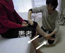 理学療法評価法 検査2