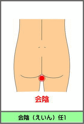 ツボ　えいん