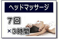 ハンドリフレクソロジーの詳細な案内