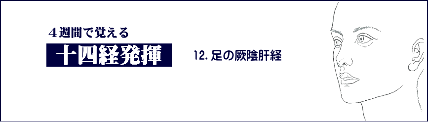小柳手技療法の学習 整体の基本について