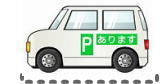 駐車場の案内
