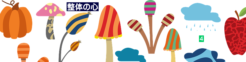 一日講座、耳つぼ、愉気、ベビーマッサージ