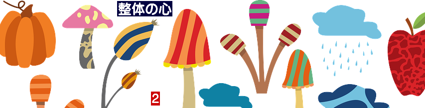 一日講座、耳つぼ、愉気、ベビーマッサージ