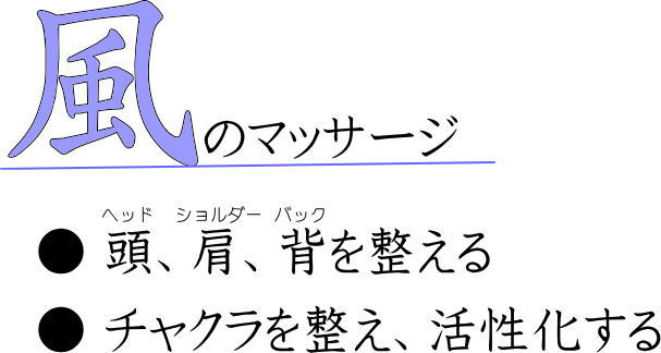 ヘッドマッサージの説明