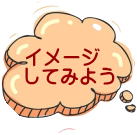 施術の心得のイラスト